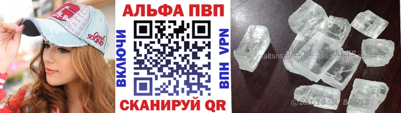 что такое   Троицк  мега ссылки  APVP кристаллы 
