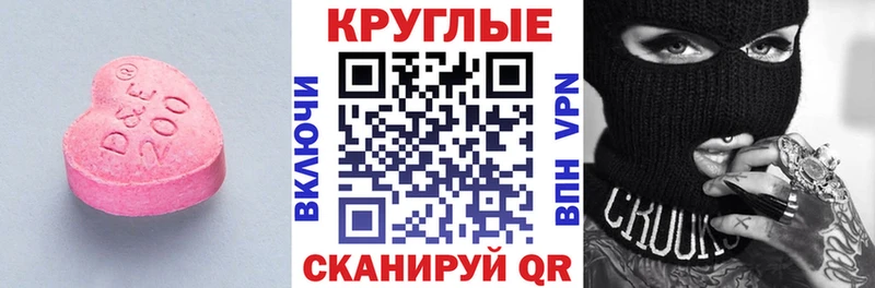 ЭКСТАЗИ DUBAI  omg ТОР  Троицк 
