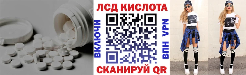 Лсд 25 экстази кислота Троицк