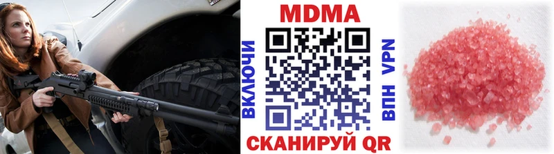 mega онион  хочу наркоту  Троицк  MDMA VHQ 