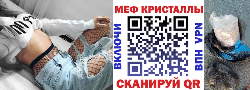 Меф мука  купить закладку  Троицк 