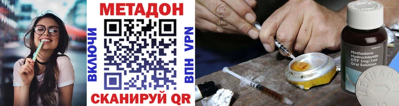 Метадон VHQ Троицк
