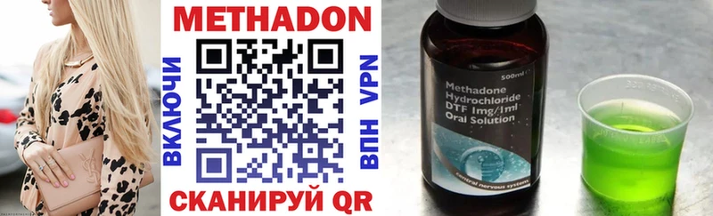 МЕТАДОН VHQ  Троицк 