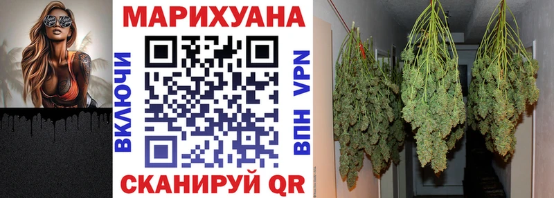 Канабис марихуана  Троицк 